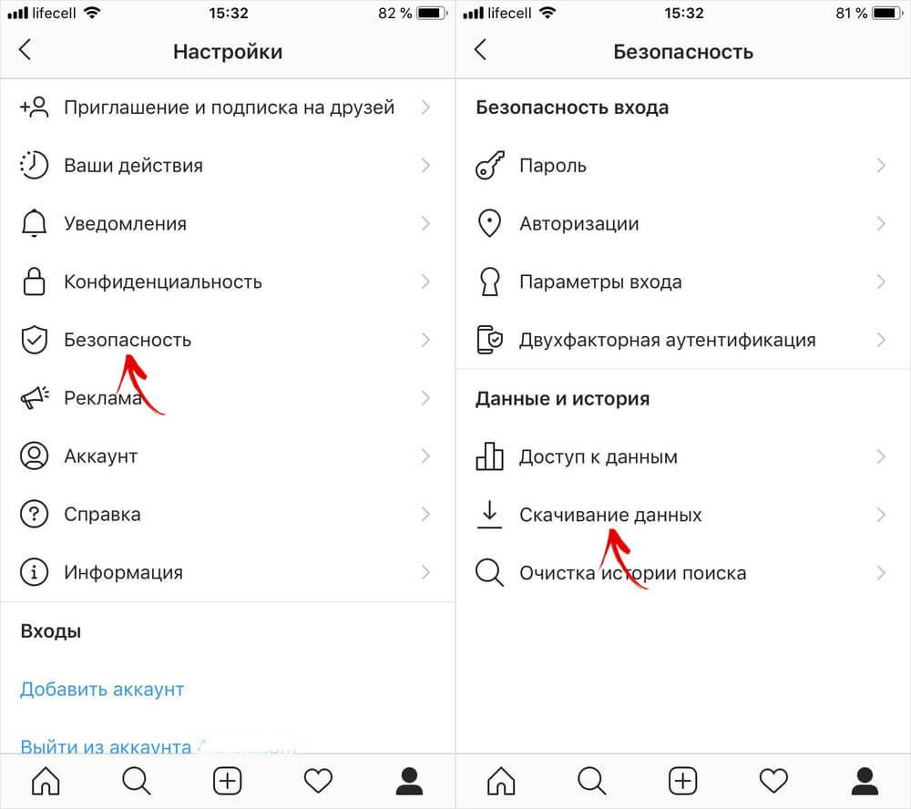  Как удалить аккаунт инстаграм с телефона андроид Приложения  - security-settings-in-instagram-app