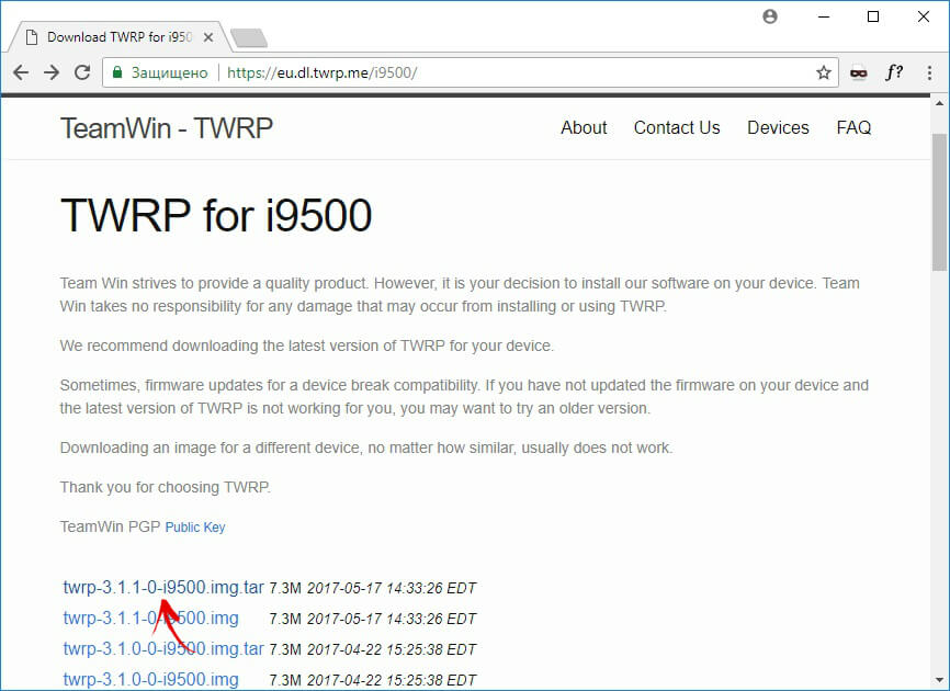  Как сбросить пароль или графический ключ на андроиде Приложения  - twrp-for-i9500
