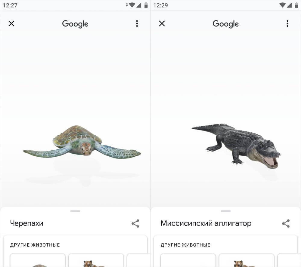  Как смотреть в 3d на смартфоне Приложения  - 3d-animals-in-google-4