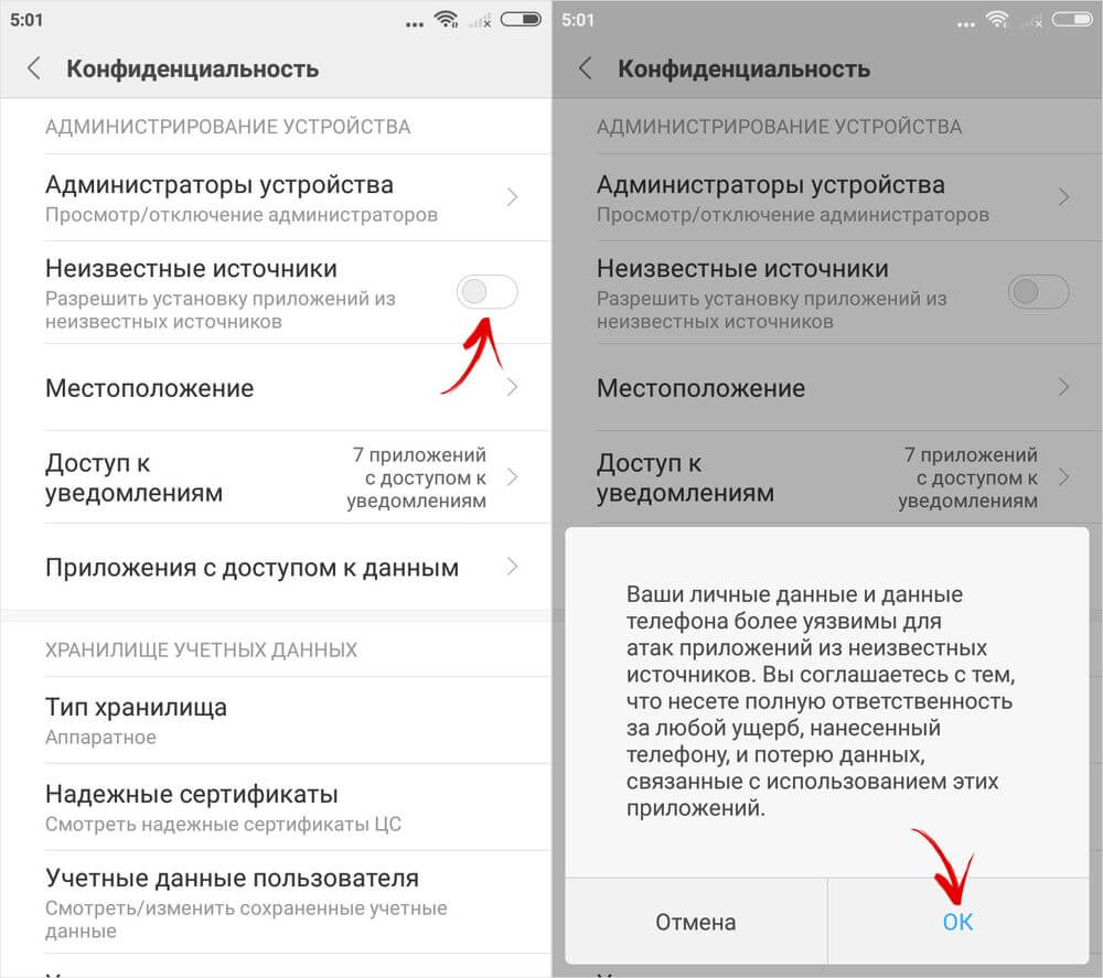  Как разрешить установку из неизвестных источников Приложения  - neizvestnye-istochniki-na-xiaomi-1