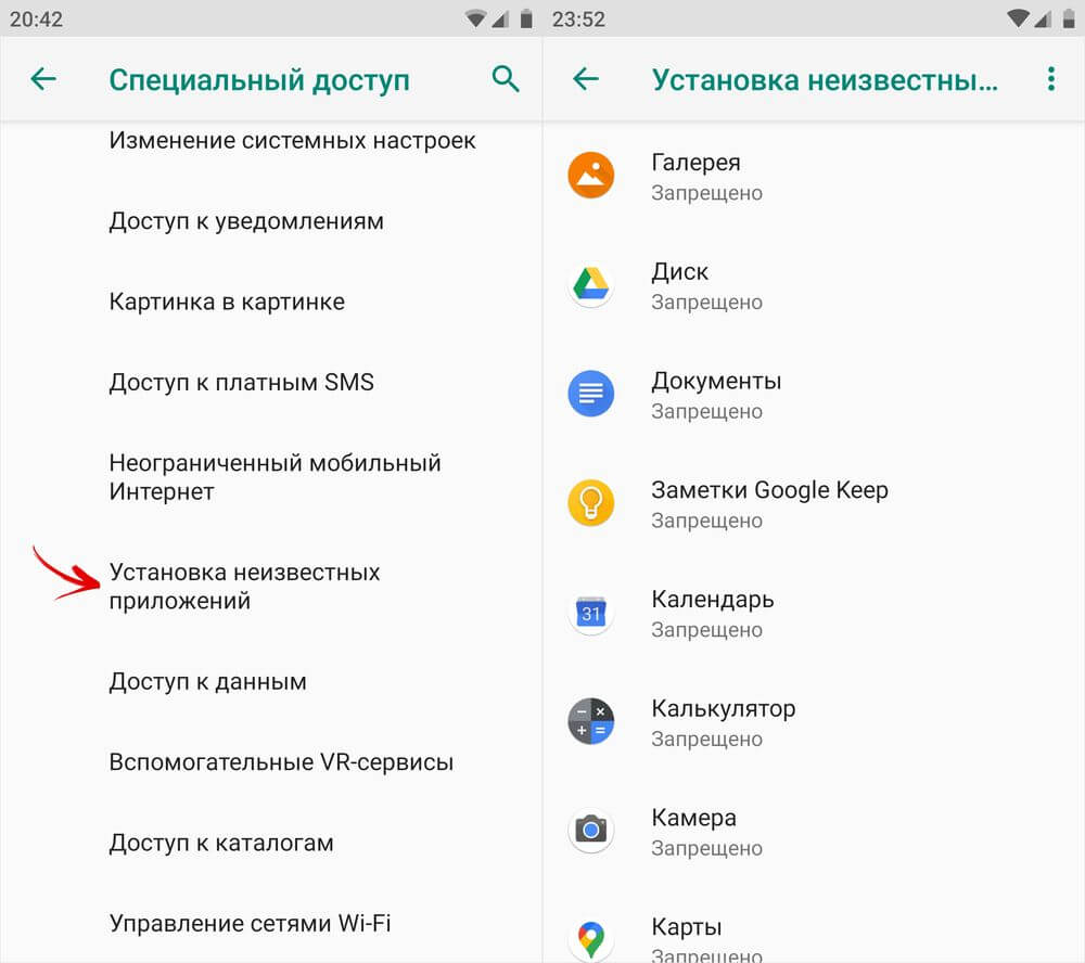  Как разрешить установку из неизвестных источников Приложения  - settings-section-installing-unknown-applications