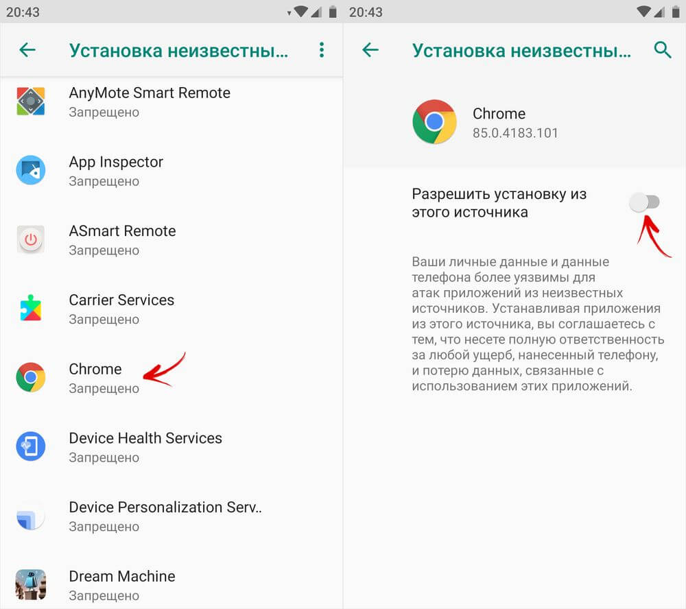  Как разрешить установку из неизвестных источников Приложения  - allow-installation-of-apps-from-this-source