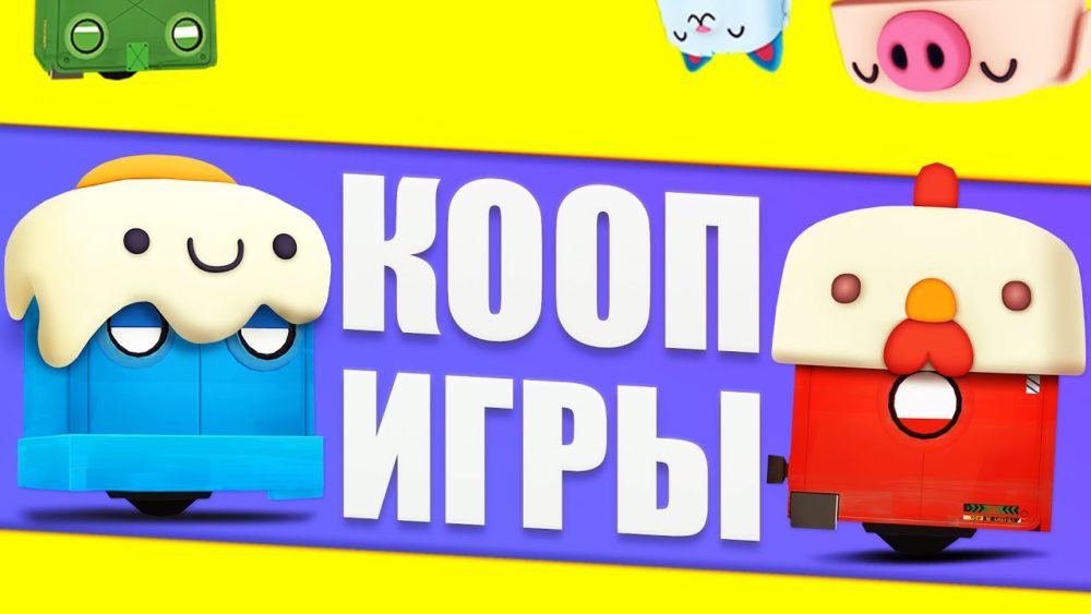 Игры