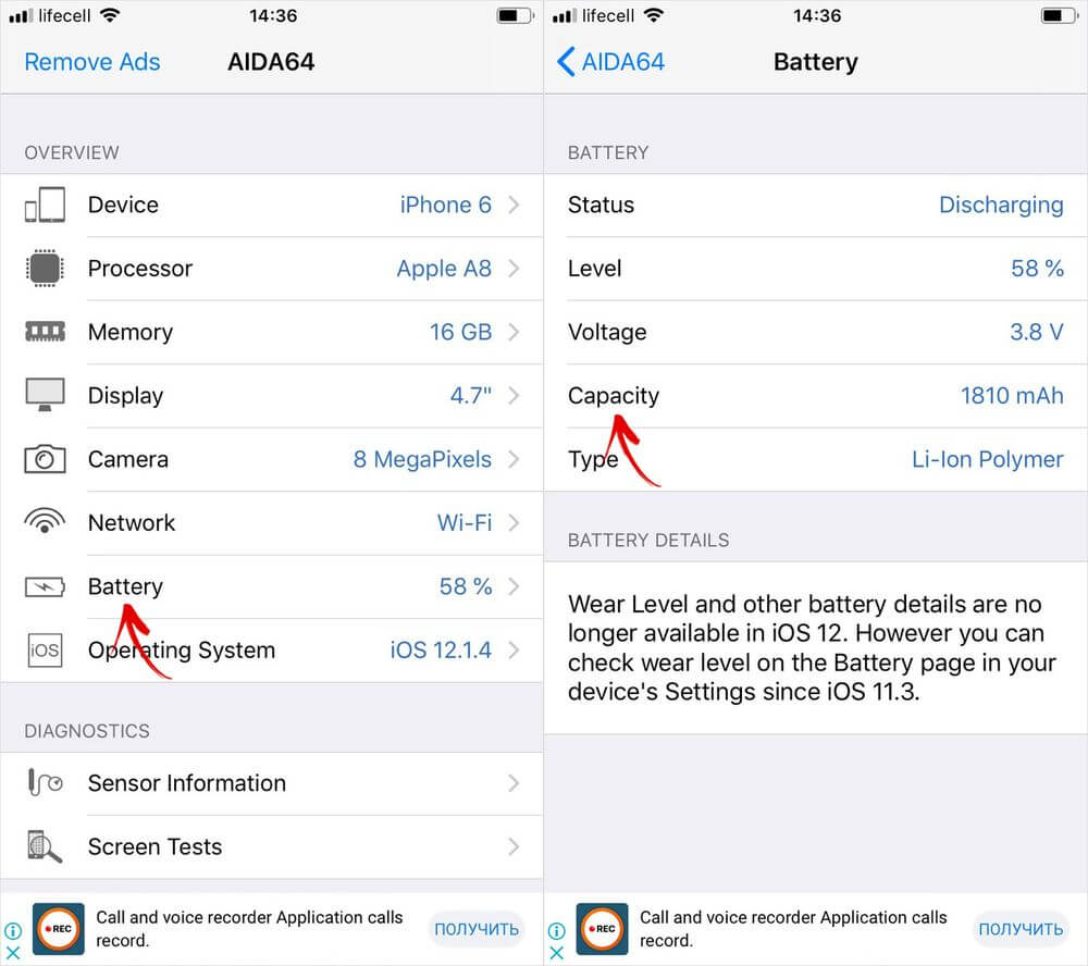  Cколько ампер в айфоне Приложения  - aida64-iphone-battery-capacity