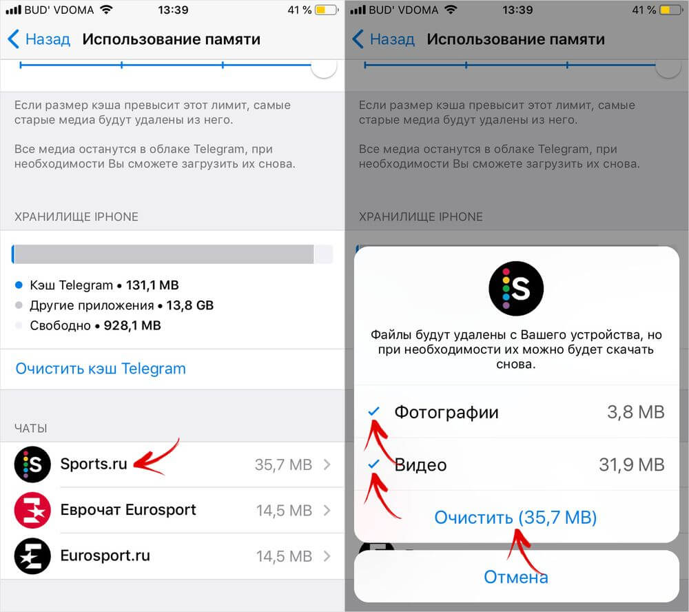  Телеграм занимает много места на айфоне и андроиде Приложения - clear-chat-cache