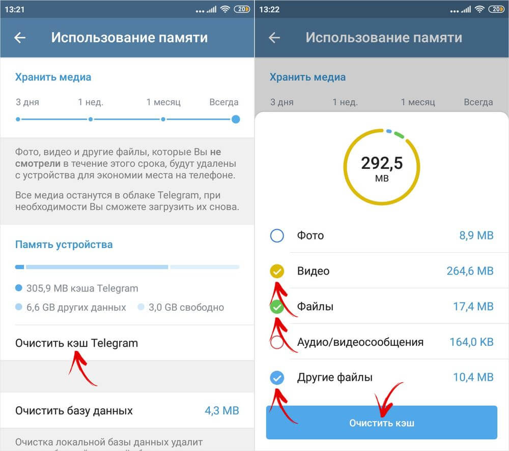  Телеграм занимает много места на айфоне и андроиде Приложения - clear-telegram-cache