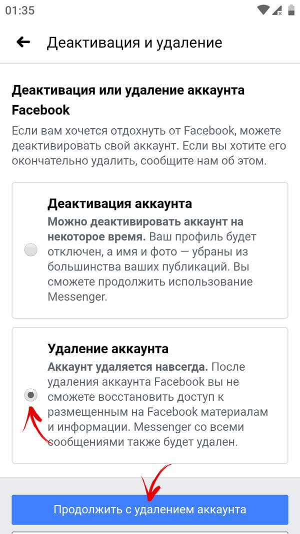  Как удалить фейсбук с телефона айфон Приложения  - deleting-account-in-facebook-app