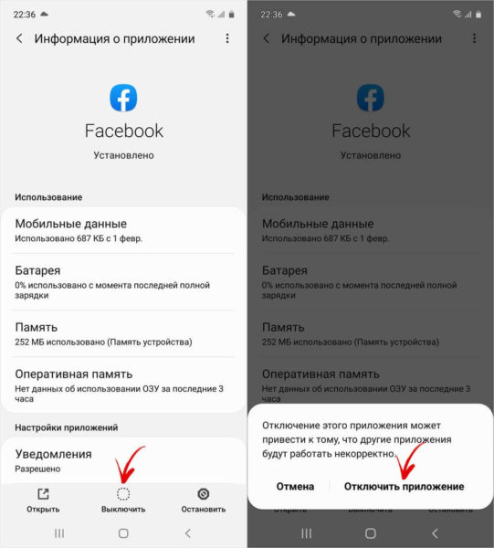  Как удалить фейсбук с андроида на самсунге Приложения  - disable-app-on-samsung-galaxy-phone