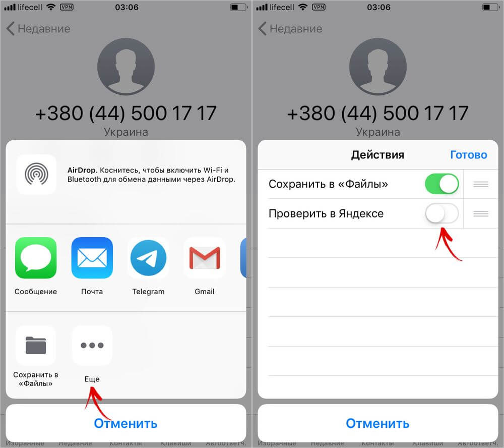  Как включить определитель номера Приложения - enable-caller-id-button