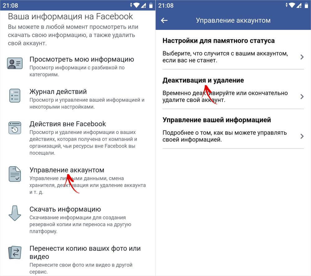  Как удалить фейсбук с телефона айфон Приложения  - facebook-account-management