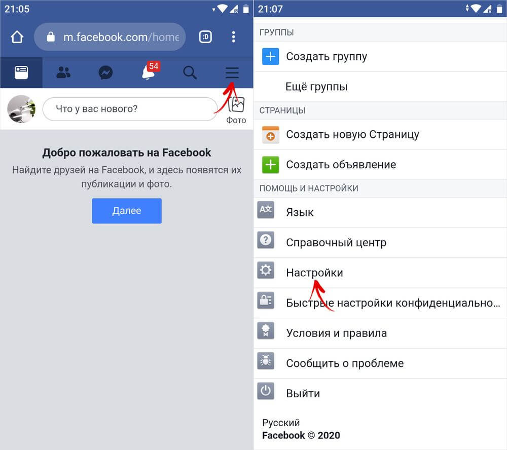  Как удалить фейсбук с телефона айфон Приложения  - facebook-settings