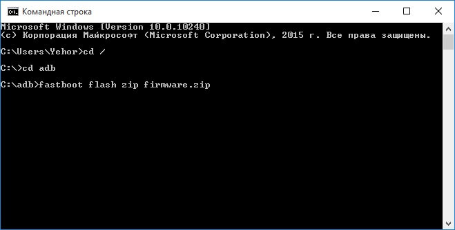  Установка прошивки. Инструкция Приложения  - fastboot-flash-zip