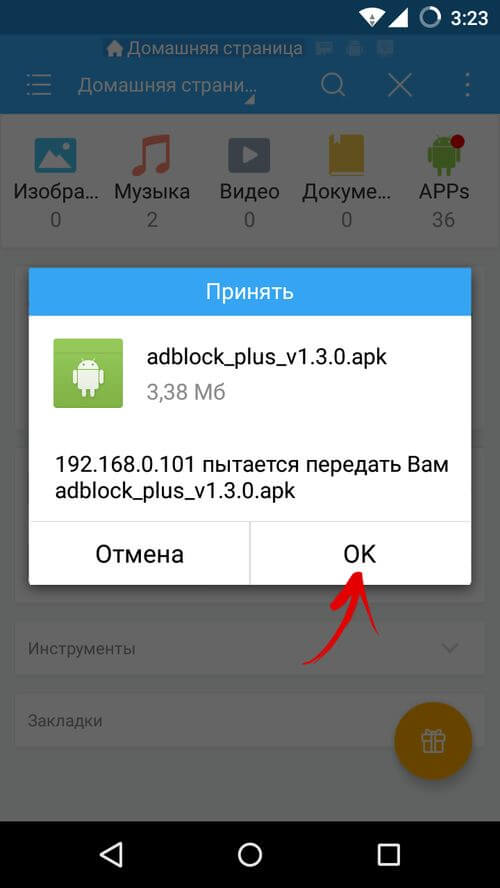  Как передать файл с телефона на планшет Приложения  - file-transfer-android-3
