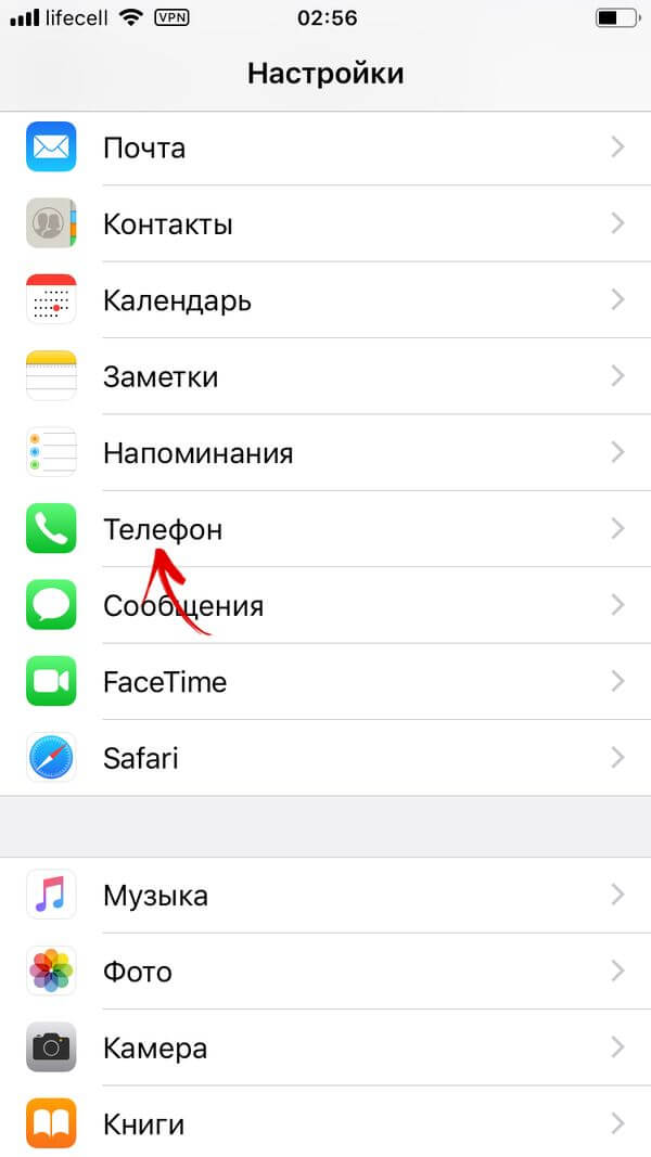  Как включить определитель номера Приложения  - ios-settings