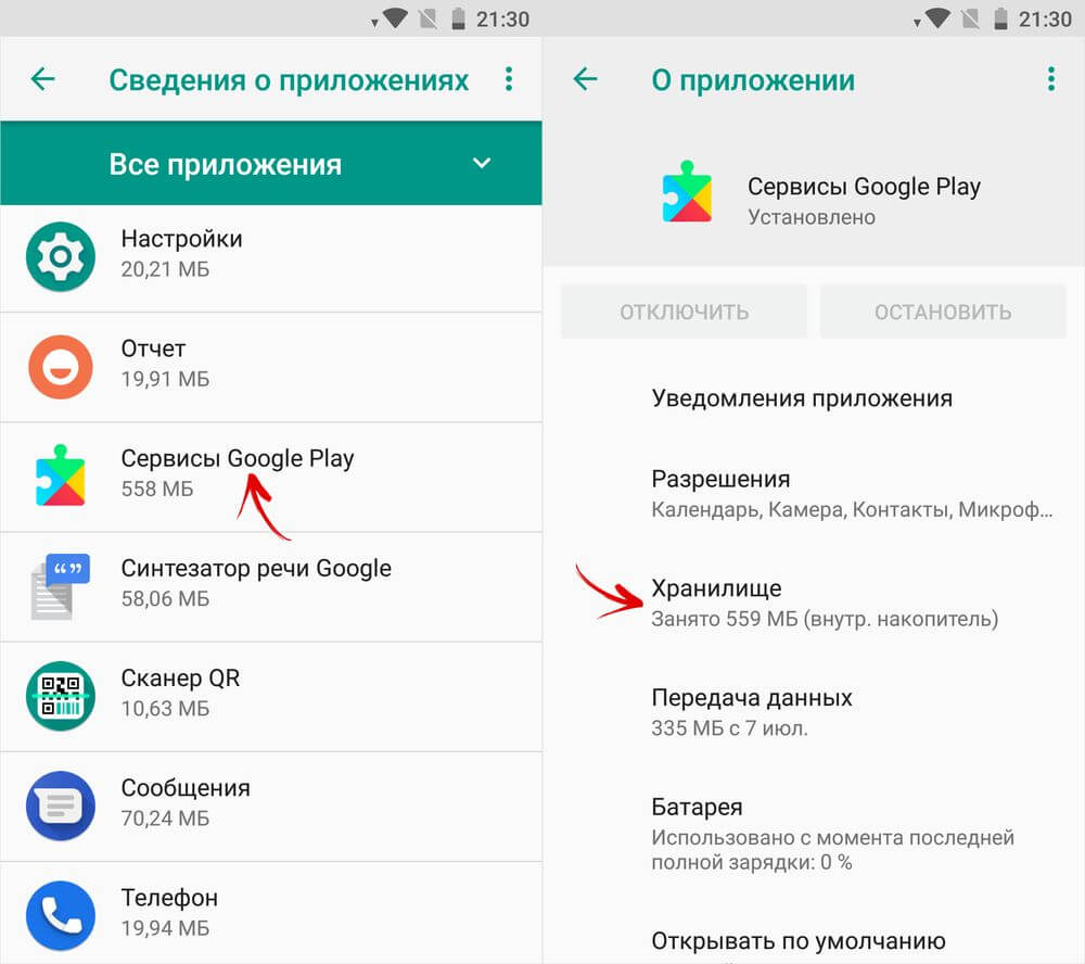  Почему ютуб не работает на андроиде Приложения  - nastrojki-servisov-google-play