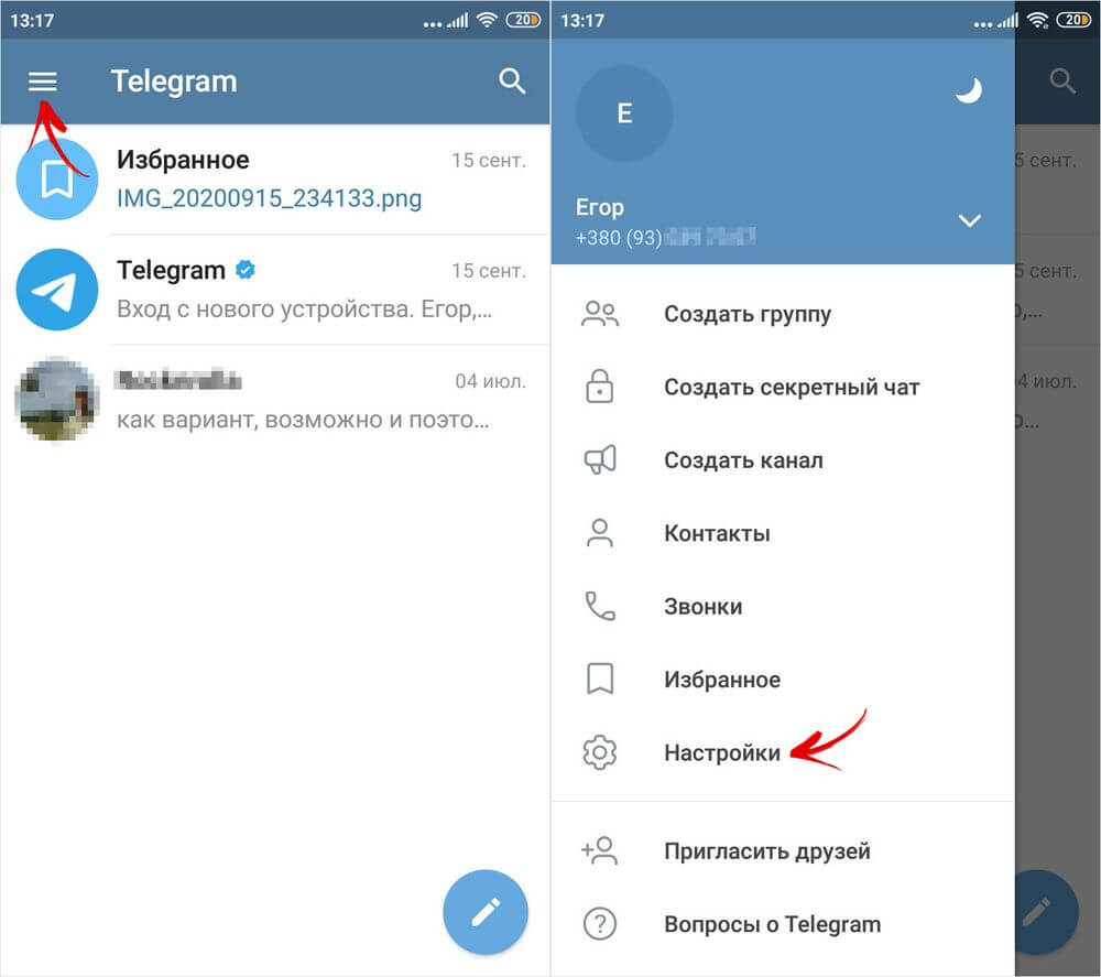  Телеграм занимает много места на айфоне и андроиде Приложения - open-telegram-settings-on-android