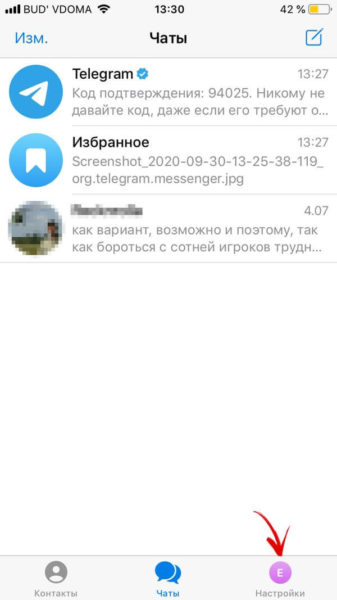  Телеграм занимает много места на айфоне и андроиде Приложения - open-telegram-settings-on-iphone