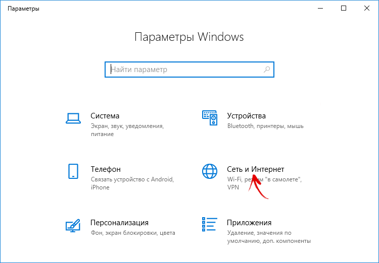 Windows 10 раздача интернет. Как раздать интернет с телефона на ноутбук через WIFI. Раздача WIFI С ноутбука Windows 10. Как раздать интернет с ноутбука. Как раздать вай фай с ноутбука.