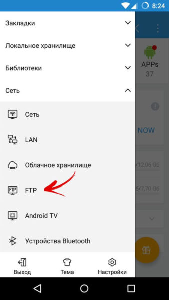  Как передать файл с телефона на планшет Приложения  - peredacha-fajlov-android-1