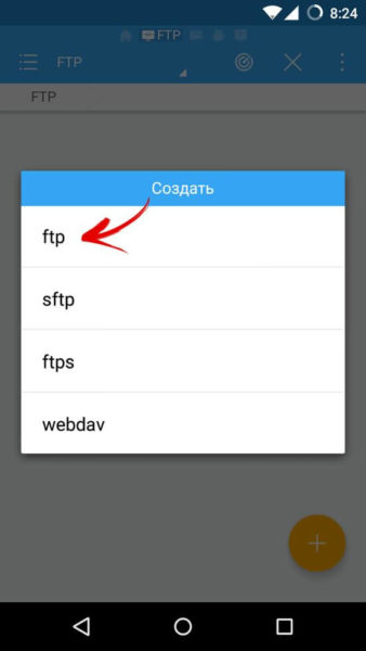  Как передать файл с телефона на планшет Приложения  - peredacha-fajlov-android-3
