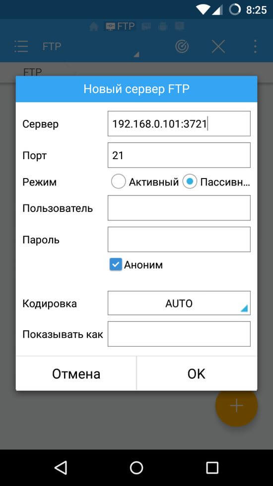 Как передать файл с телефона на планшет Приложения  - peredacha-fajlov-android-4