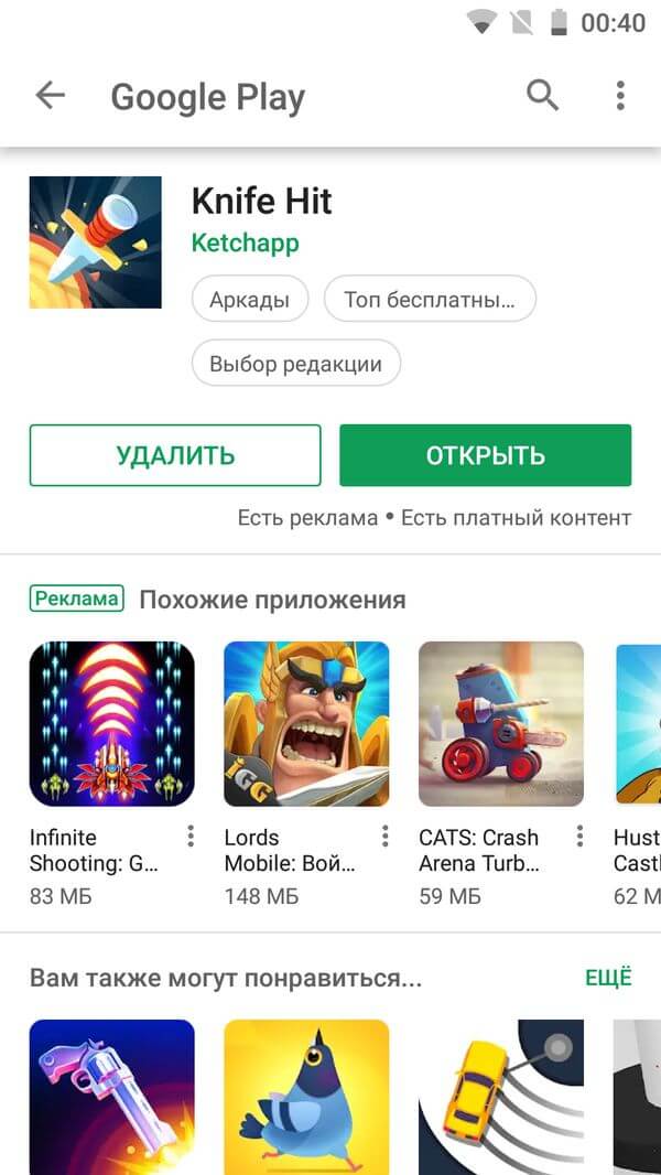  Как скачать на телефон любую игру (APK) Приложения  - prilozhenie-ustanovleno