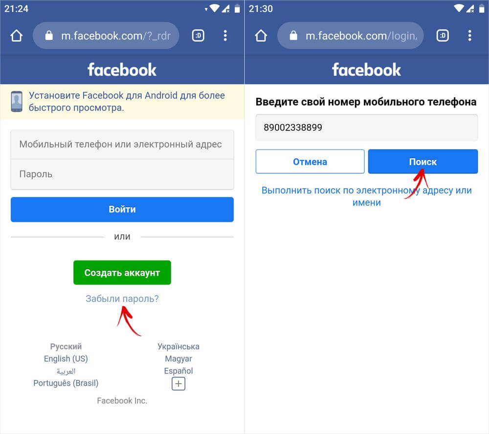  Как удалить фейсбук с телефона айфон Приложения  - restore-facebook-account
