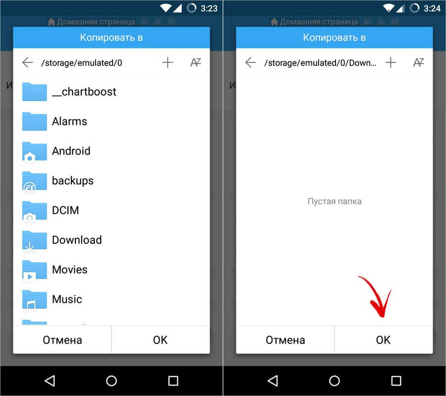  Как передать файл с телефона на планшет Приложения  - save-file-android