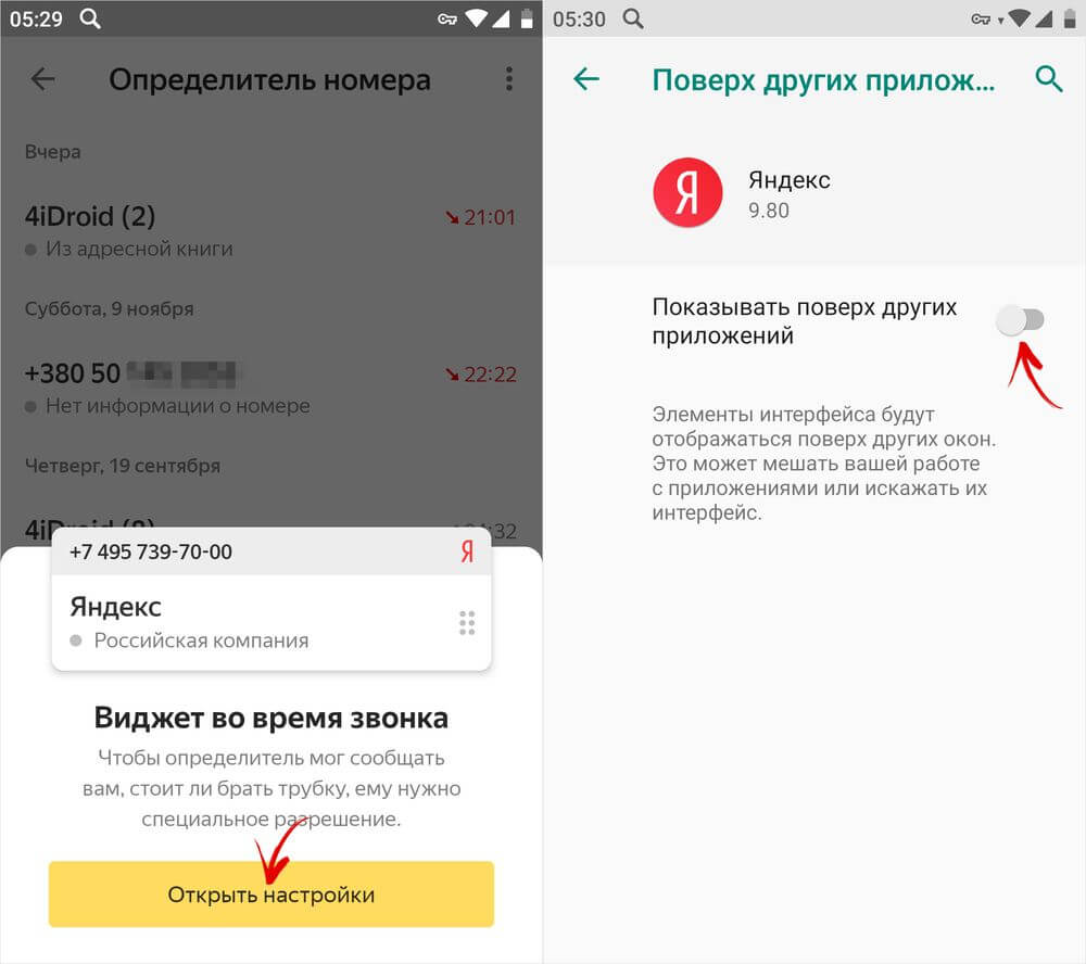  Как включить определитель номера Приложения  - show-yandex-app-on-top-of-other-windows