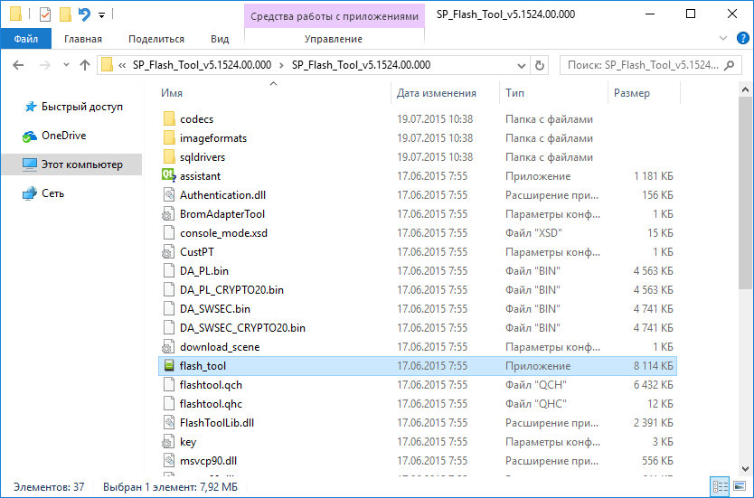  Установка прошивки. Инструкция Приложения  - sp-flash-tool-na-windows