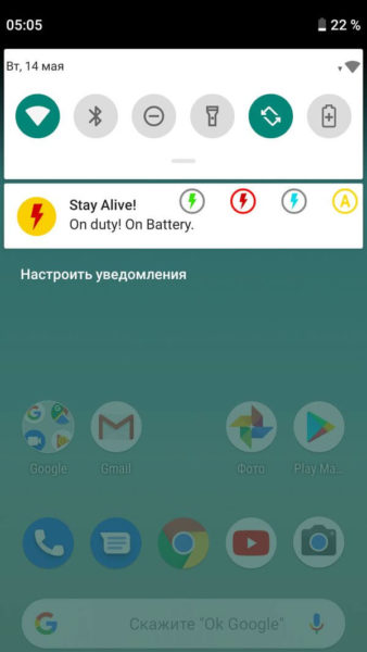  Как настроить выключение экрана Приложения - stay-alive-in-notification-panel