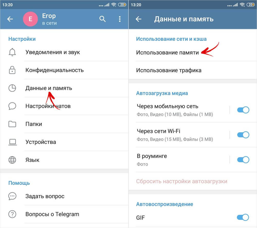  Телеграм занимает много места на айфоне и андроиде Приложения - telegram-using-memory