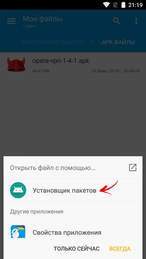  как скачать на телефон любую игру (apk) приложения - ustanovshhik-paketov