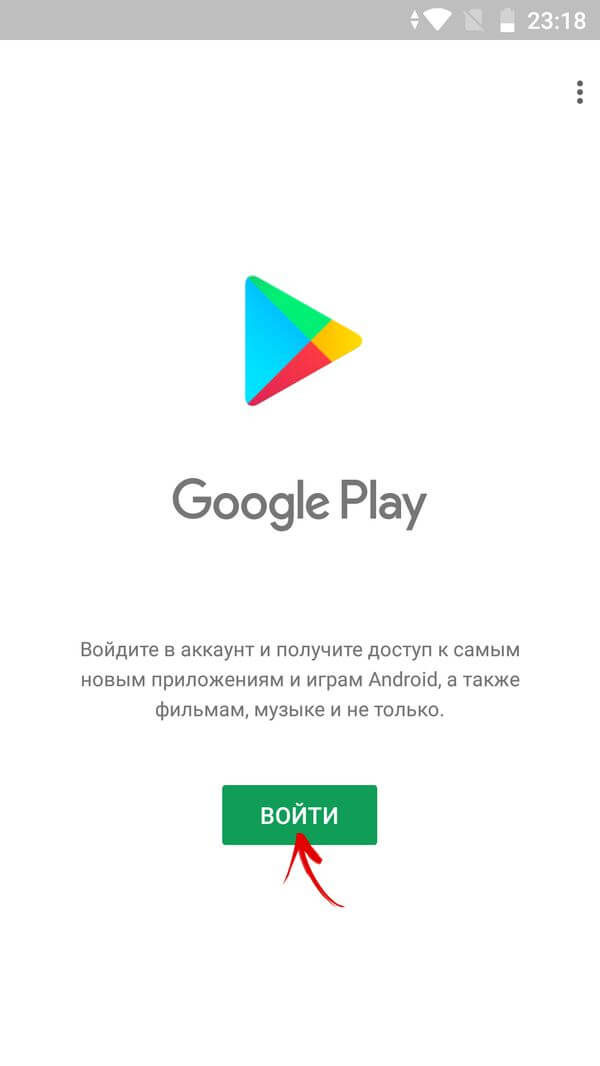  Как скачать на телефон любую игру (APK) Приложения  - vojti-v-google-akkaunt