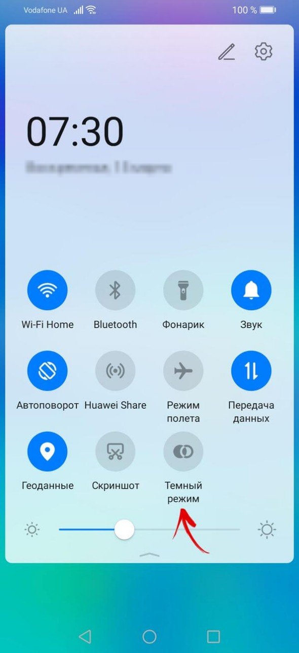 Как сделать темную тему на хонор Приложения  - Skrinshot-27-12-2021-170751