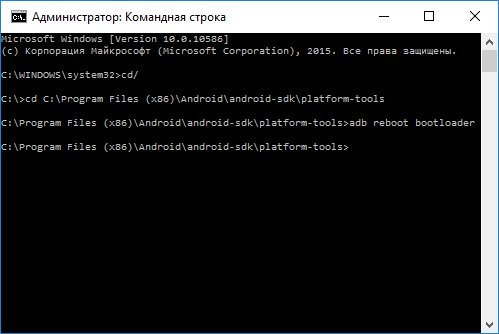  Установка прошивки. Инструкция Приложения  - adb-reboot-bootloader-1