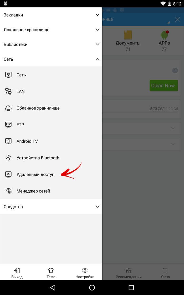  Как передать файл с телефона на планшет Приложения  - zapuskaem-server-android-1