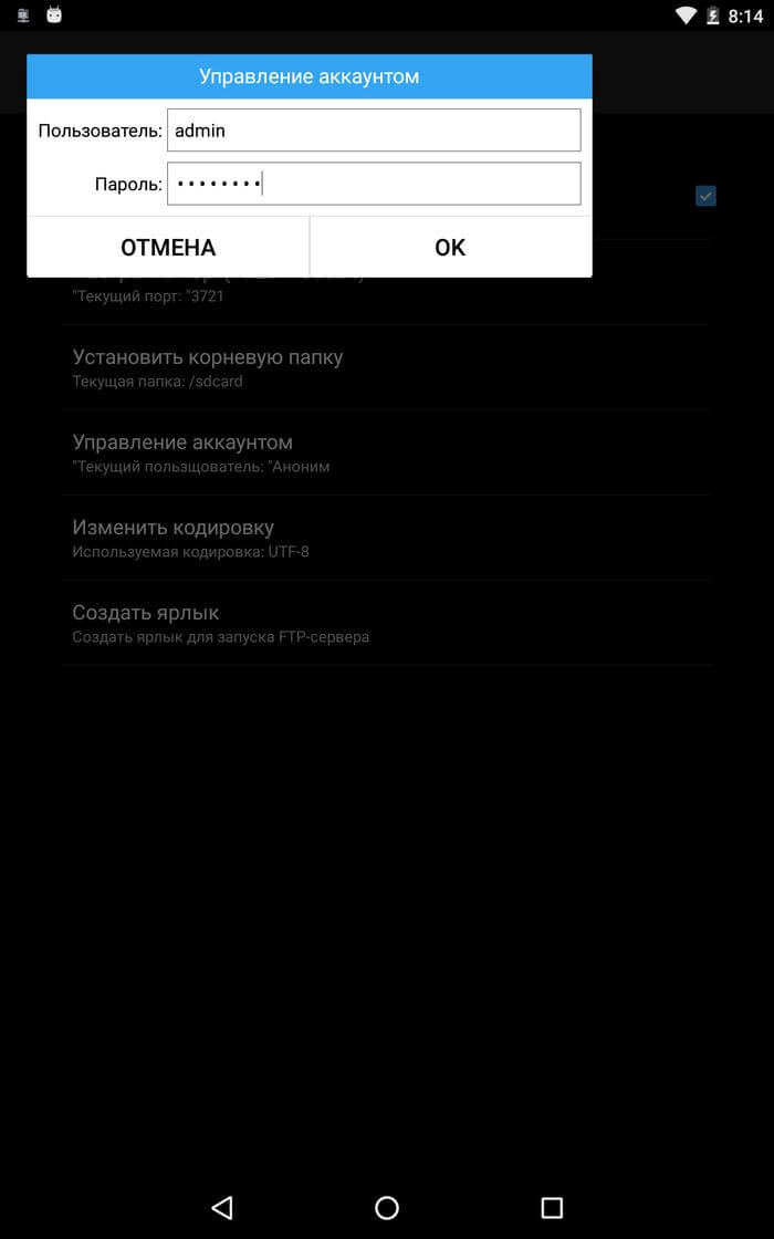  Как передать файл с телефона на планшет Приложения  - zapuskaem-server-android-5