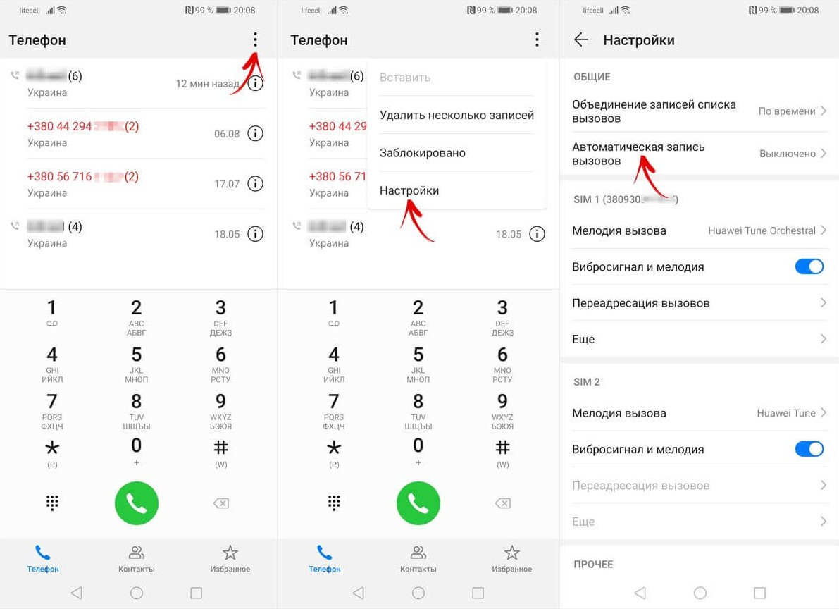  Помощник записи звонков acr как включить андроид Приложения  - Skrinshot-02-01-2022-171317