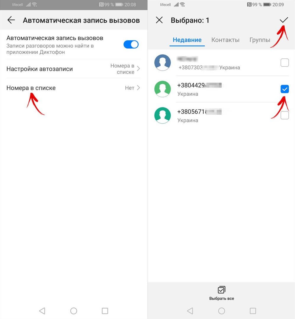  Помощник записи звонков acr как включить андроид Приложения  - Skrinshot-02-01-2022-171356