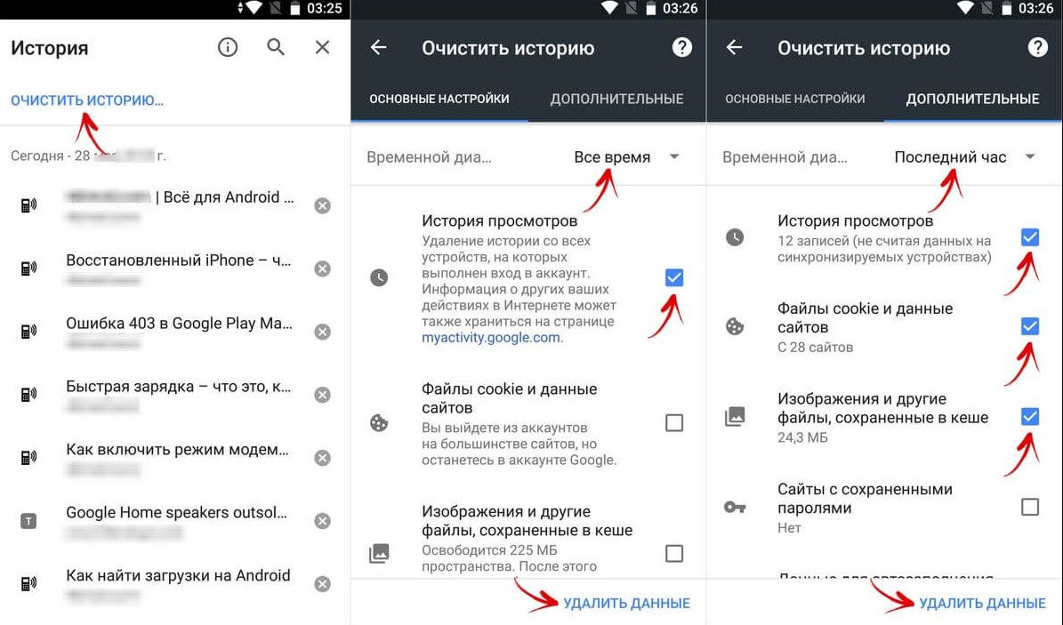 Как посмотреть историю на телефоне хонор - 4APK