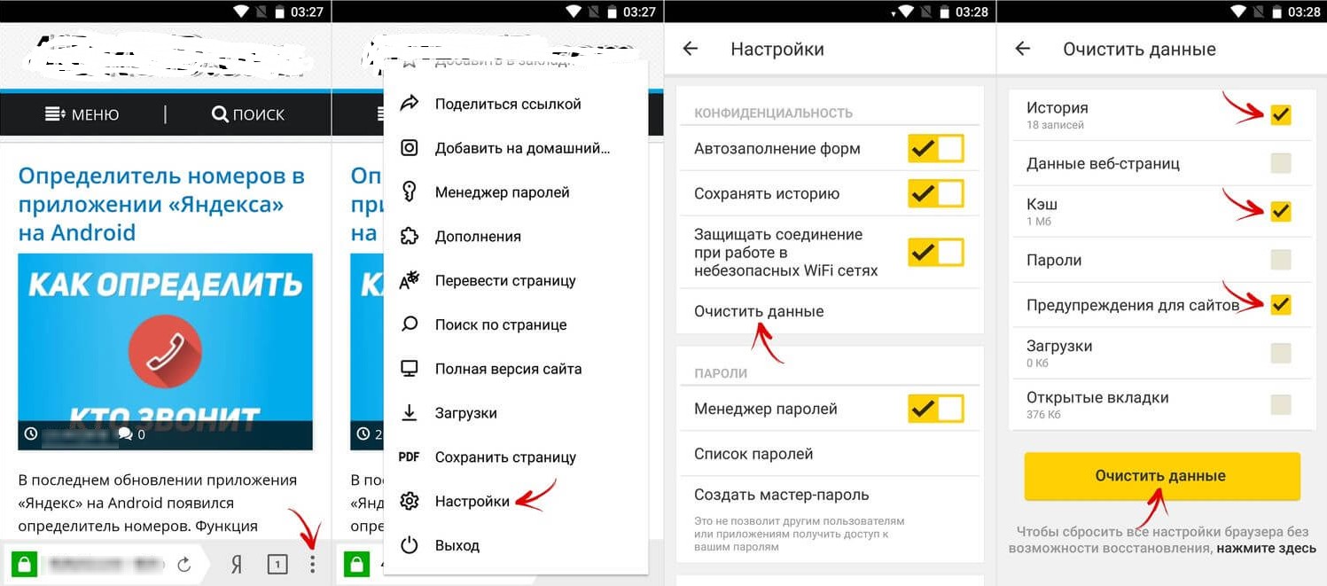 Как посмотреть историю на телефоне хонор - 4APK