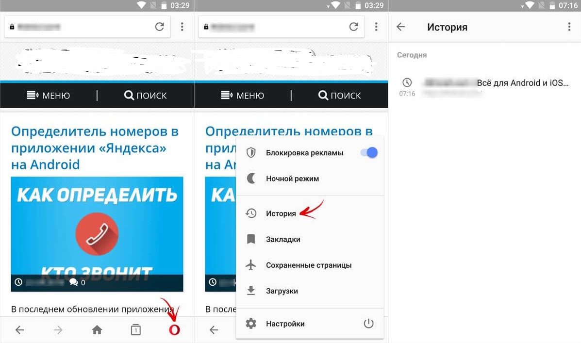 Как посмотреть историю на телефоне хонор - 4APK