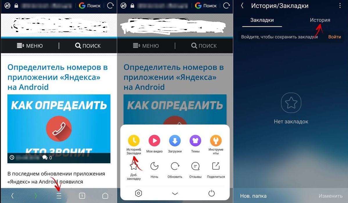 Как посмотреть историю на телефоне хонор - 4APK