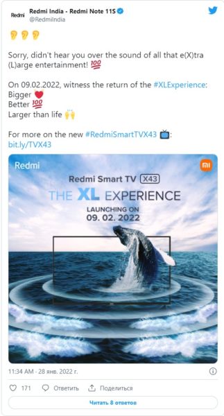  Redmi Smart TV X43 с поддержкой Dolby Vision покажут 9 февраля Xiaomi  - Skrinshot-28-01-2022-183945