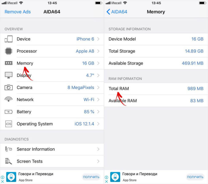  Сколько оперативной памяти в айфонах Приложения  - aida64-memory-information
