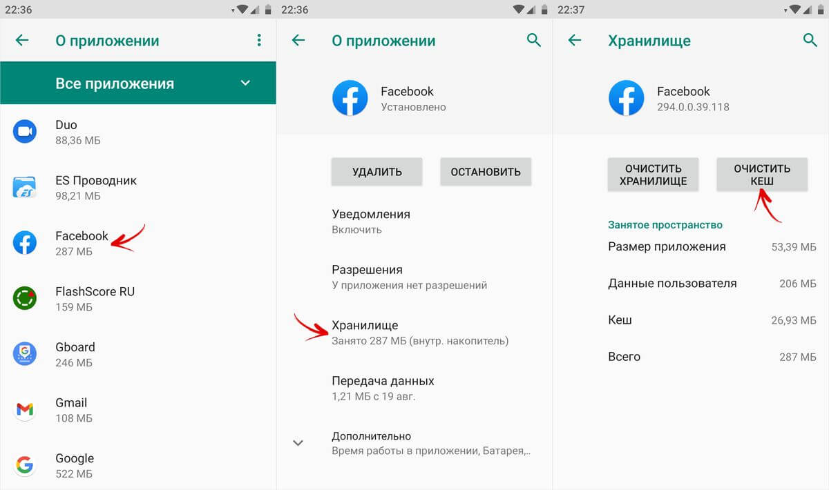  Как очистить кэш на Android Приложения  - clear-app-cache