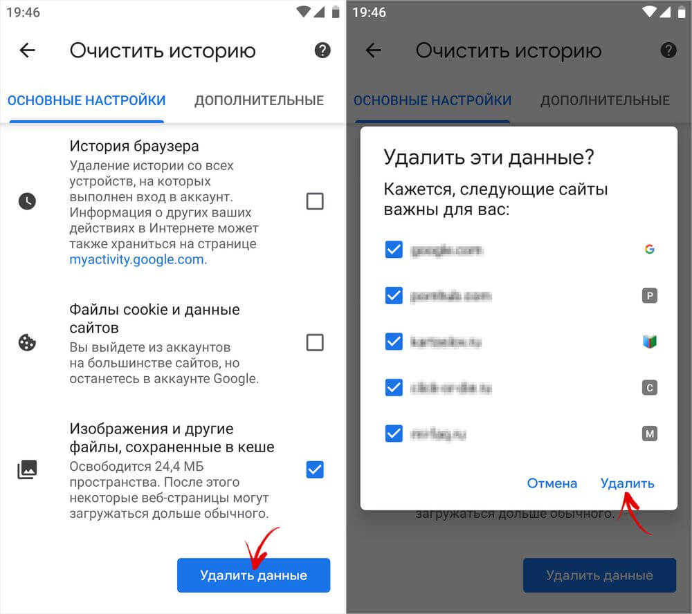  Как очистить кэш на Android Приложения  - clear-cache-in-google-chrome