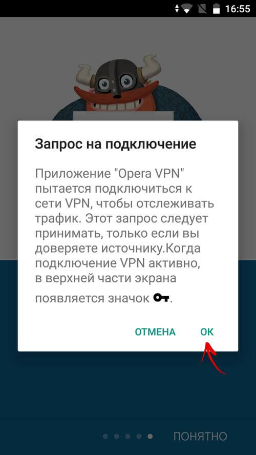  Не удалось скачать приложение Play Market 403 Приложения  - connection-request-vpn