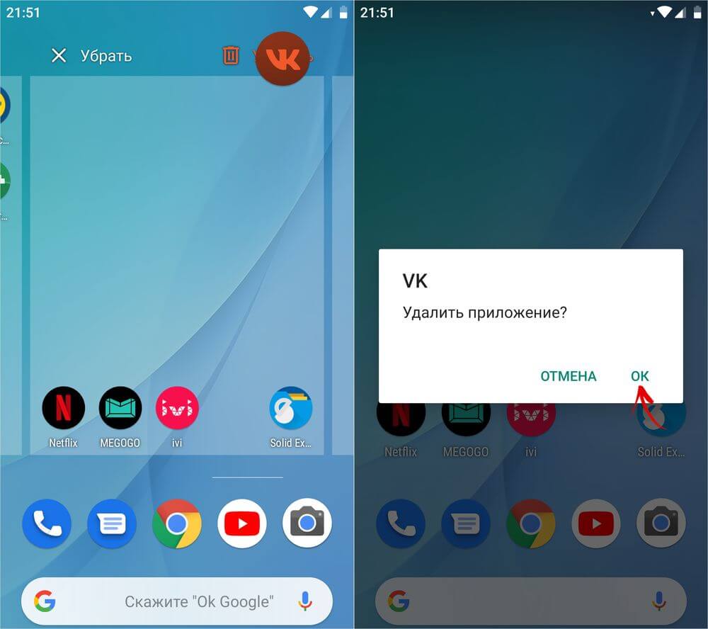  Как удалить в вк через приложение Приложения  - delete-vk-app-on-android